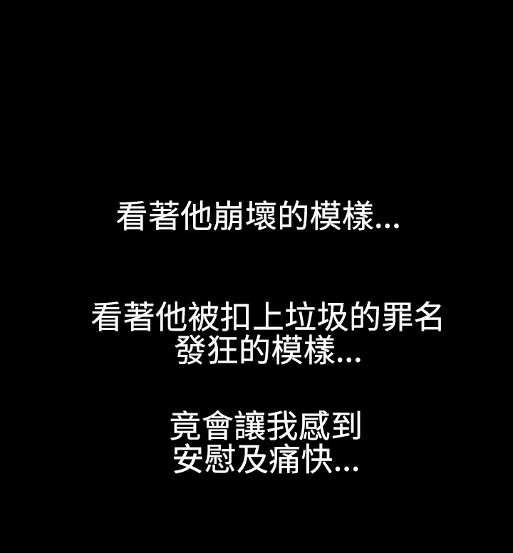 《神秘包裹》 第55话 冷血无情